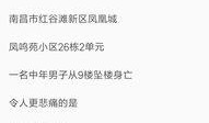 江西师大最新爆料事件