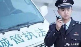 城管热门新闻爆料电话,市民直击城市管理焦点问题